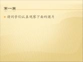 人美版小學(xué)三年級下冊美術(shù)第9課會變的盒子課件