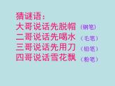 人美版小學四年級上冊美術8筆的世界課件（20張）