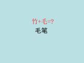 人美版小學四年級上冊美術8筆的世界課件（20張）