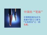 人美版小學四年級上冊美術8筆的世界課件（20張）