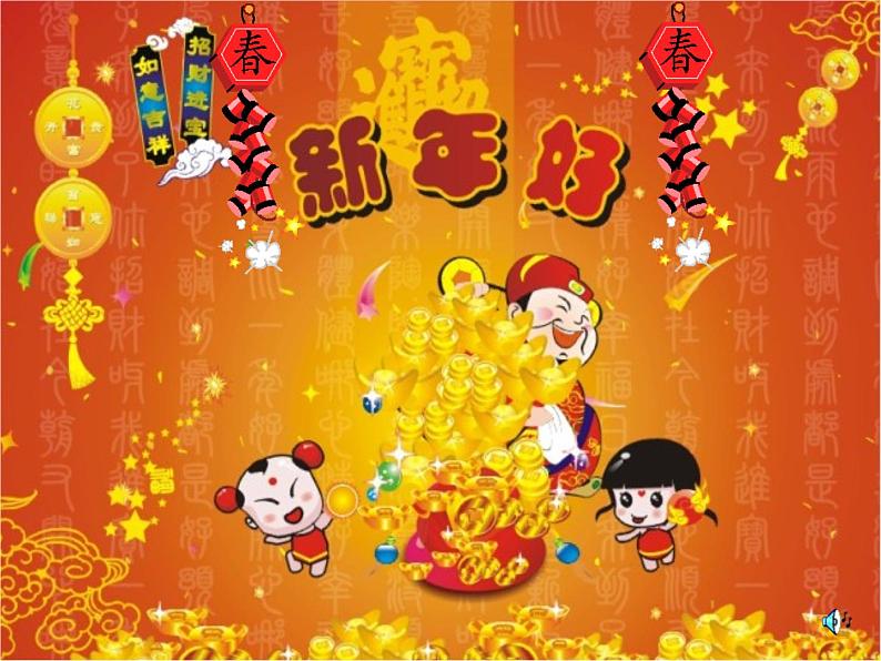 人美版小学四年级上册美术19剪纸中的吉祥纹样课件 (23张)03