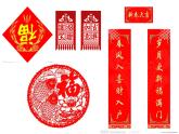 人美版小学四年级上册美术19剪纸中的吉祥纹样课件 (23张)
