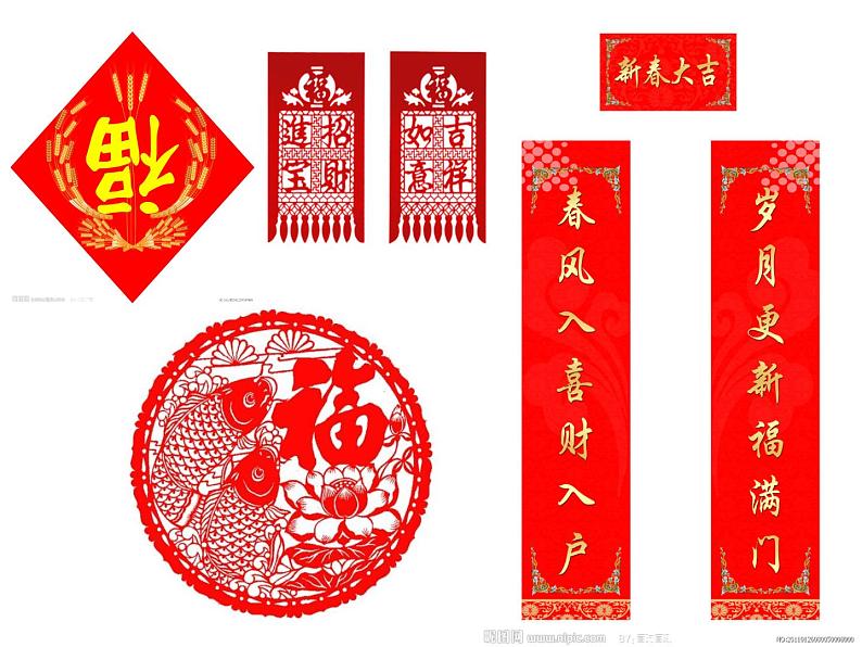 人美版小学四年级上册美术19剪纸中的吉祥纹样课件 (23张)04