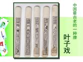 人美版小學(xué)四年級(jí)上冊(cè)美術(shù)5有趣的字母牌課件（26張）