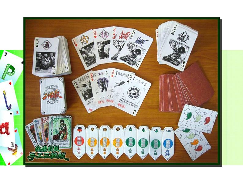 人美版小学四年级上册美术5有趣的字母牌课件（26张）08