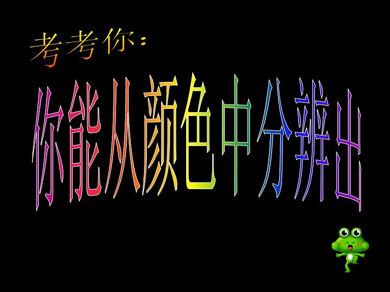 人美版小学四年级上册美术1四季的色彩课件（20张）03