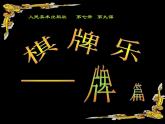 人美版小學(xué)四年級(jí)上冊(cè)美術(shù)5有趣的字母牌課件（21張）