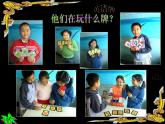 人美版小學(xué)四年級(jí)上冊(cè)美術(shù)5有趣的字母牌課件（21張）