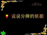 人美版小學(xué)四年級(jí)上冊(cè)美術(shù)5有趣的字母牌課件（21張）