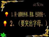 人美版小學(xué)四年級(jí)上冊(cè)美術(shù)5有趣的字母牌課件（21張）