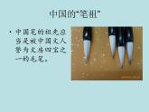 人美版小學四年級上冊美術8筆的世界課件（25張）