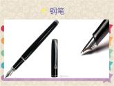 人美版小學四年級上冊美術8筆的世界課件（24張）