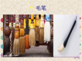 人美版小學四年級上冊美術8筆的世界課件（24張）
