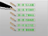 人美版小学四年级上册美术15刻印的乐趣课件
