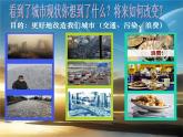 人美版小學(xué)四年級上冊美術(shù)16我們的現(xiàn)在和將來課件