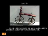 人美版小学四年级上册美术10自行车局部写生课件