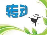 人美版小學(xué)三年級(jí)下冊(cè)美術(shù)第2課 畫中的線條課件