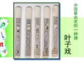人美版小學(xué)四年級(jí)上冊(cè)美術(shù)第5課 有趣的字母牌 課件 (1)
