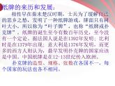 有趣的字母牌PPT課件免費(fèi)下載