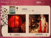 人美版小學(xué)四年級(jí)上冊(cè)美術(shù)第2課　生活中的暖色 課件 (3)