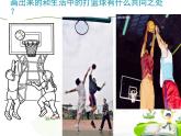 人美版小學(xué)三年級(jí)下冊(cè)美術(shù)4.人物與環(huán)境 課件 (5)課件