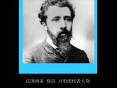 人美版小學(xué)四年級(jí)上冊(cè)美術(shù)第3課　生活中的冷色 課件 (5)