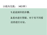 刻印的乐趣PPT课件免费下载