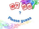 人美版小學(xué)四年級(jí)上冊(cè)美術(shù)第5課 有趣的字母牌 課件 (2)