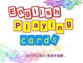 人美版小學(xué)四年級(jí)上冊(cè)美術(shù)第5課 有趣的字母牌 課件 (2)