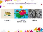 湘美版三年級(jí)美術(shù)上冊(cè)課件 第13課 圖形拼接