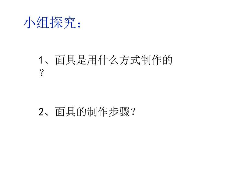 湘美版二年级美术上册课件 8.猜猜我是谁第3页