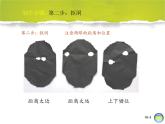 湘美版二年級(jí)美術(shù)上冊(cè)課件 8.猜猜我是誰(shuí)