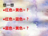 湘美版二年級美術(shù)上冊課件 3.五彩樹