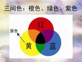 湘美版二年級美術(shù)上冊課件 3.五彩樹