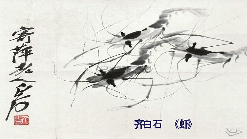 人教版美术三年级下册 水墨游戏 课件PPT+教案02