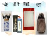 人教版美術(shù)三年級(jí)下冊(cè) 水墨游戲 課件PPT+教案