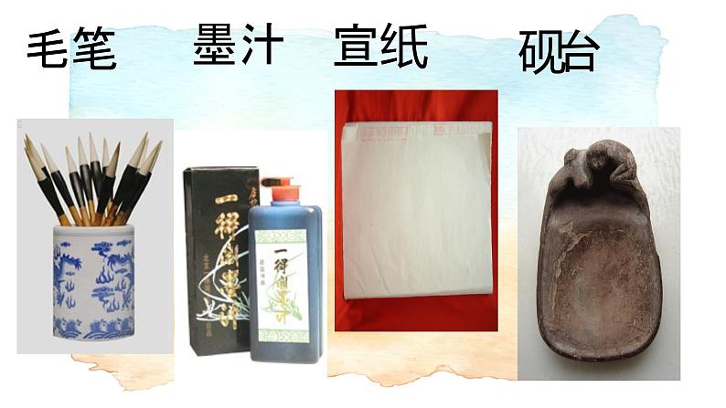 人教版美术三年级下册 水墨游戏 课件PPT+教案04