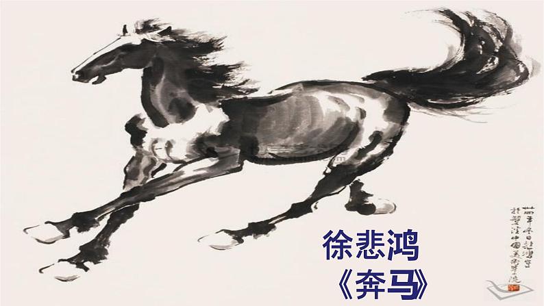 人教版美术三年级下册 水墨游戏 课件PPT+教案06