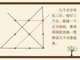 圖形創(chuàng)意與聯(lián)想PPT課件免費下載
