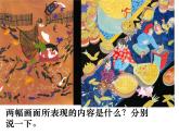 冀美版六年級(jí)美術(shù)上冊(cè)2.質(zhì)樸的農(nóng)民畫   課件