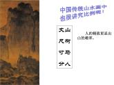 冀美版六年級(jí)美術(shù)上冊(cè)4.美術(shù)作品中的比例    課件