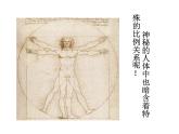 冀美版六年級(jí)美術(shù)上冊(cè)4.美術(shù)作品中的比例    課件