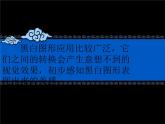 冀美版六年級美術(shù)上冊5.黑與白的表現(xiàn)力    課件