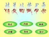冀美版五年級美術(shù)上冊5.藏書票和藏書印   課件