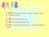 冀美版五年級美術(shù)上冊5.藏書票和藏書印   課件