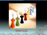 冀美版五年級美術(shù)上冊6.對稱與均衡   課件