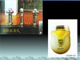 冀美版五年級美術(shù)上冊6.對稱與均衡   課件