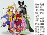 冀美版六年級美術(shù)上冊8.青銅工藝之美   課件