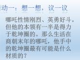 冀美版六年級美術(shù)上冊8.青銅工藝之美   課件