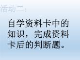 冀美版六年級美術(shù)上冊8.青銅工藝之美   課件